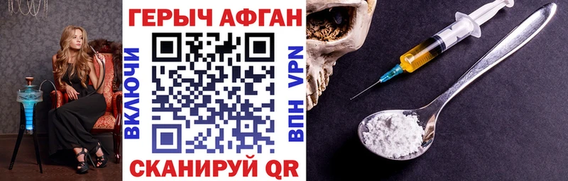 Героин VHQ Тарко-Сале