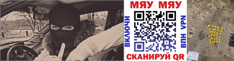 Меф мяу мяу мука Тарко-Сале