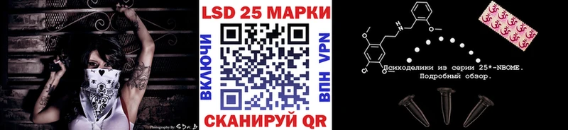 Марки 25I-NBOMe 1,8мг  Тарко-Сале 